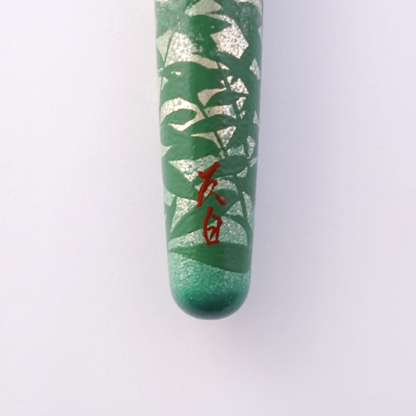 seY   蒔絵  makie  fountain pen  / Tsuyukusa (Asiatic herb)  /　（M012）